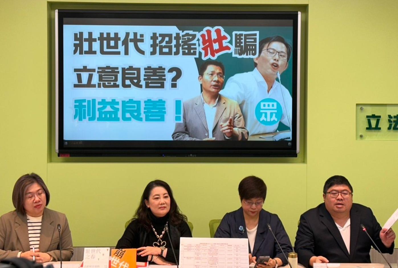 民進黨立院黨團24日舉行「壯世代招搖壯騙，立意良善？利益良善」記者會，質疑吳春城未利益迴避。翻攝蔡易餘臉書