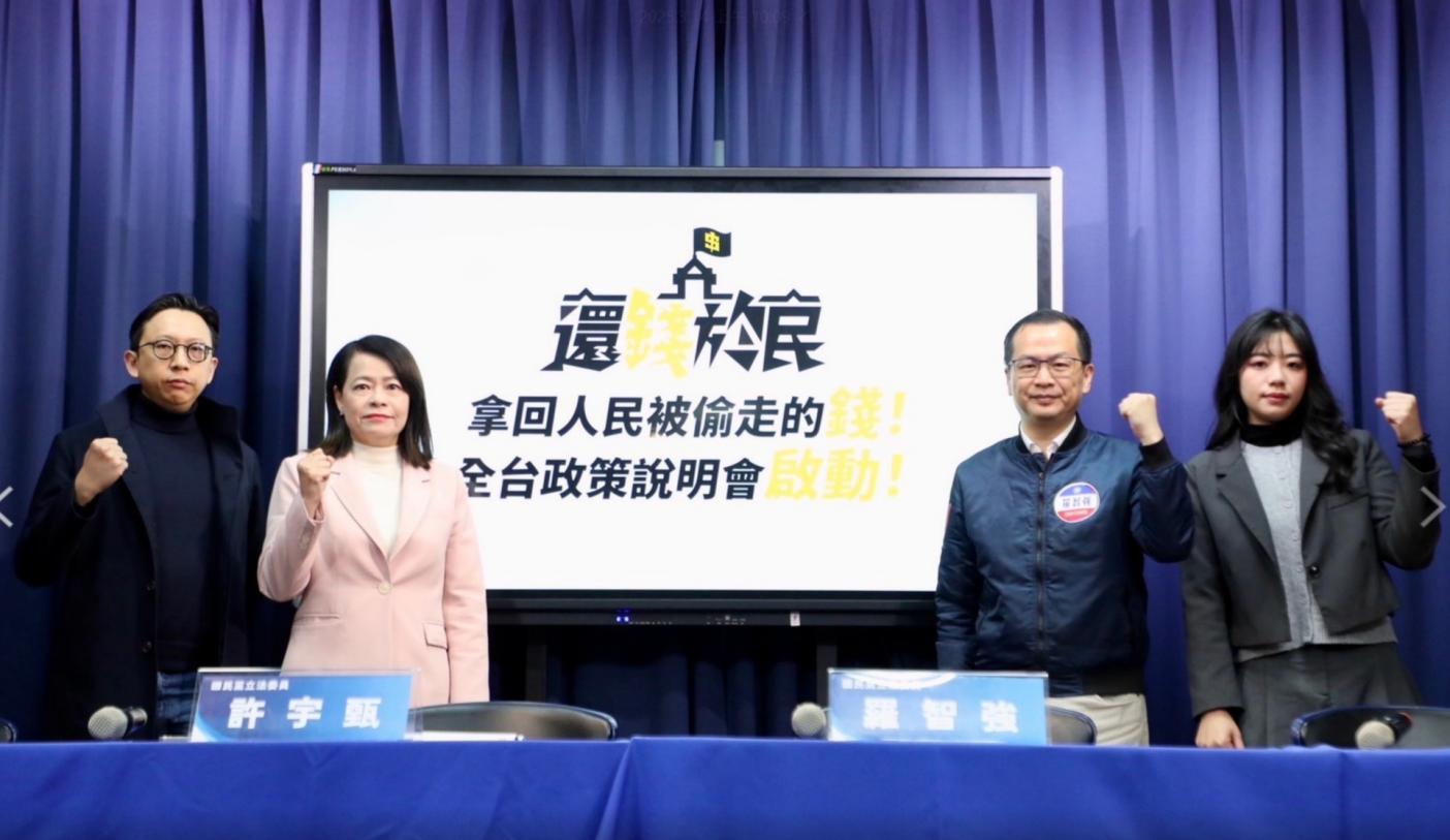 國民黨14日宣布，20日起在全台各地舉辦上百場政策說明會，主軸是「還錢於民」。國民黨提供