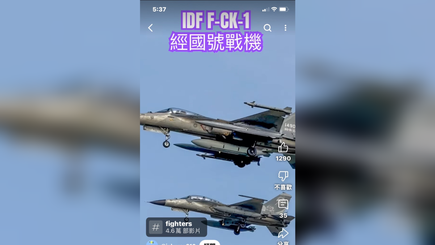 中科院「雄鷙專案」中的2架經國號戰機，掛載空射雄三飛彈同時升空。翻攝鍾武雄YT