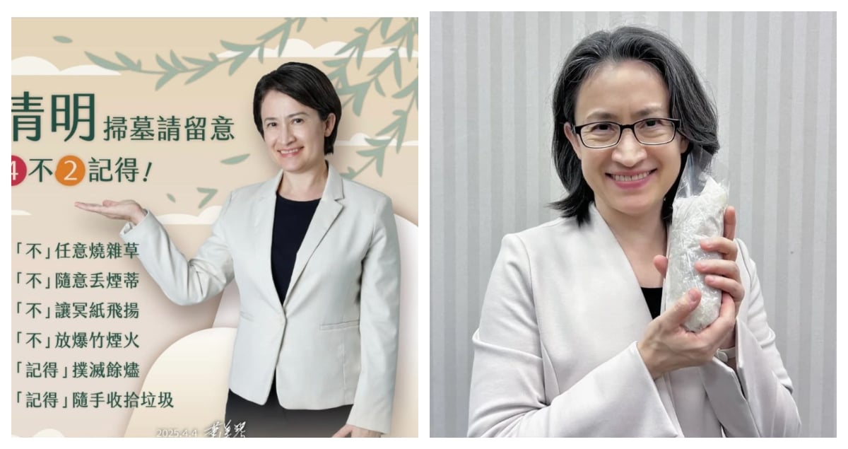 就在全球因為川普關稅大戰傷腦筋的時候，曾任駐美代表的副總統蕭美琴，在社交平台上對此議題仍一言不發，只有吃潤餅和掃墓注意事項。翻攝蕭美琴臉書、「脆」（Threads）