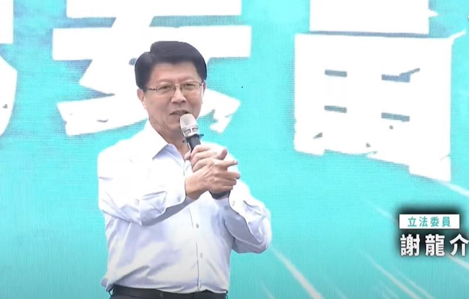 藍委謝龍介13日在民眾黨台南宣講場合上表示，他如果台南市長做4年，會接棒給白營。翻攝民眾之聲YT頻道