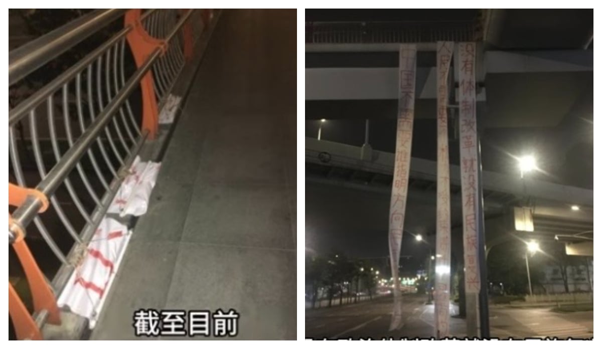 中國成都一處天橋出現反對習近平及中國共產黨的標語，製作標語的人將照片向海外投遞後，就沒再發出更新訊息。翻攝李老師不是你老師YT