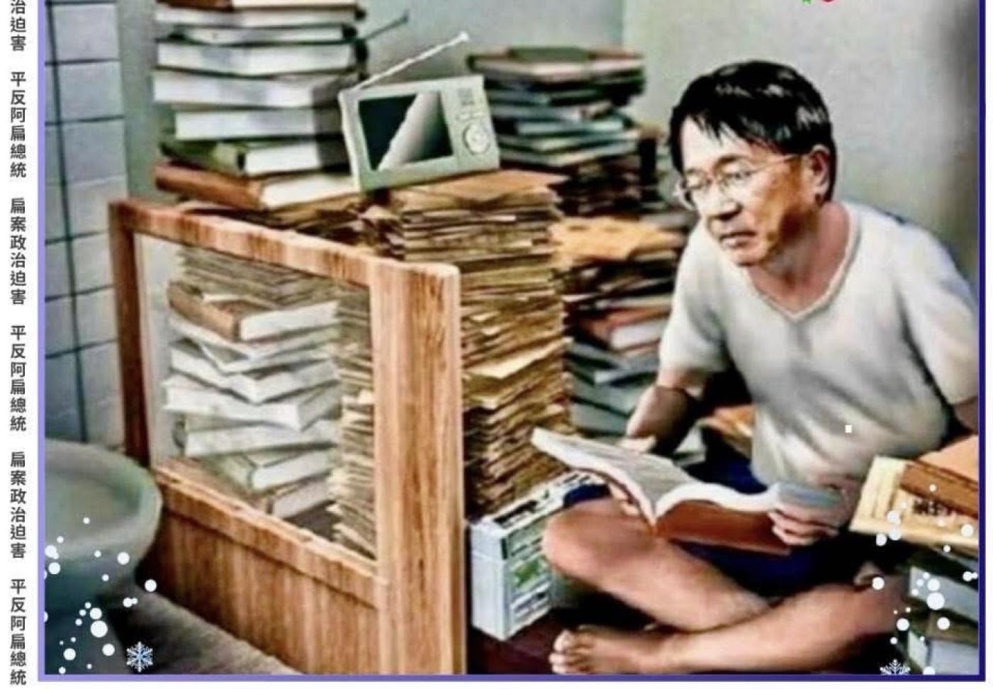 阿扁貼出他因蓬萊島雜誌坐牢的老照片，當年他是台北市有名的大律師。翻攝臉書勇哥物語