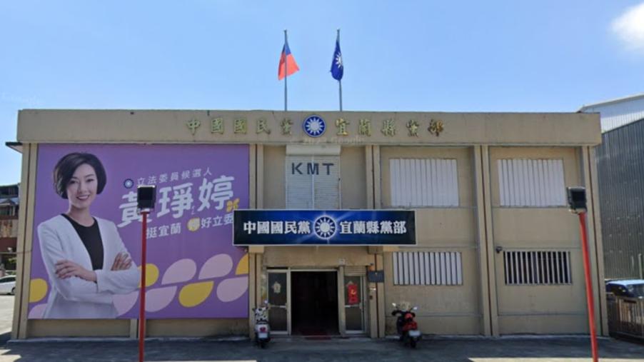 國民黨宜蘭縣黨部遭搜索　傅崐萁批法務部公然違法「還我皇后貞操」
