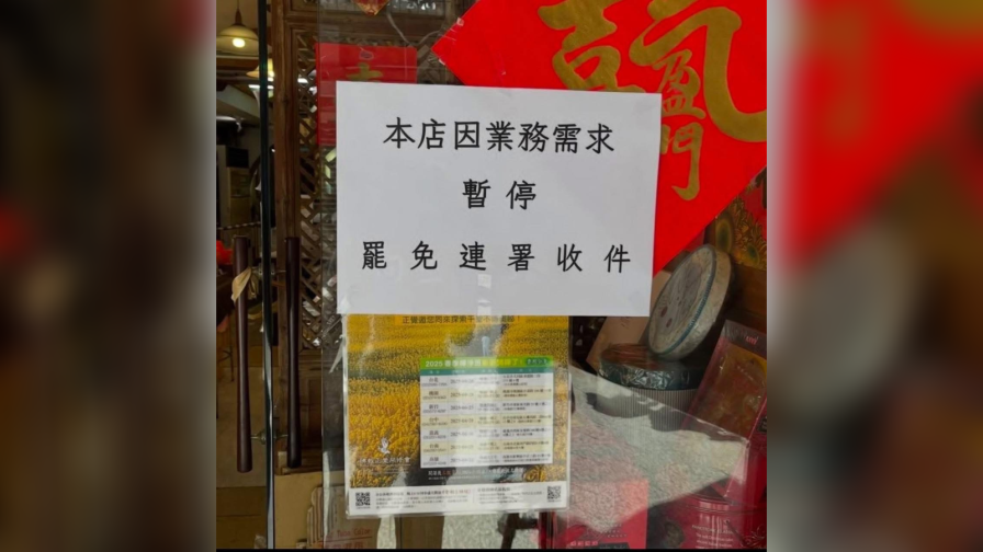 友善店家沒標示鹹蛋黃是什麼蛋遭罰20萬？　罷團槓上新北市衛生局