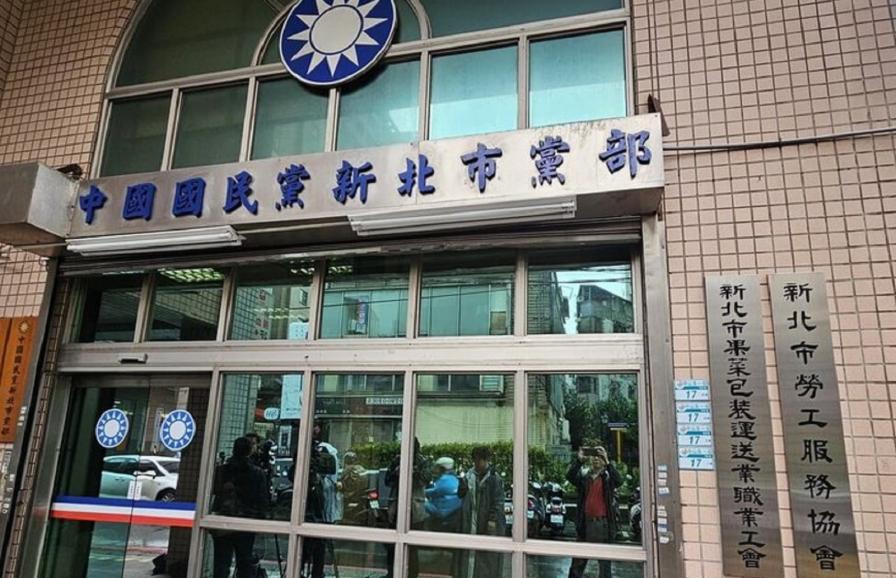 426遊行後遭「突襲」？國民黨新北黨部遭搜「書記長3人被帶回」　基隆也有動作