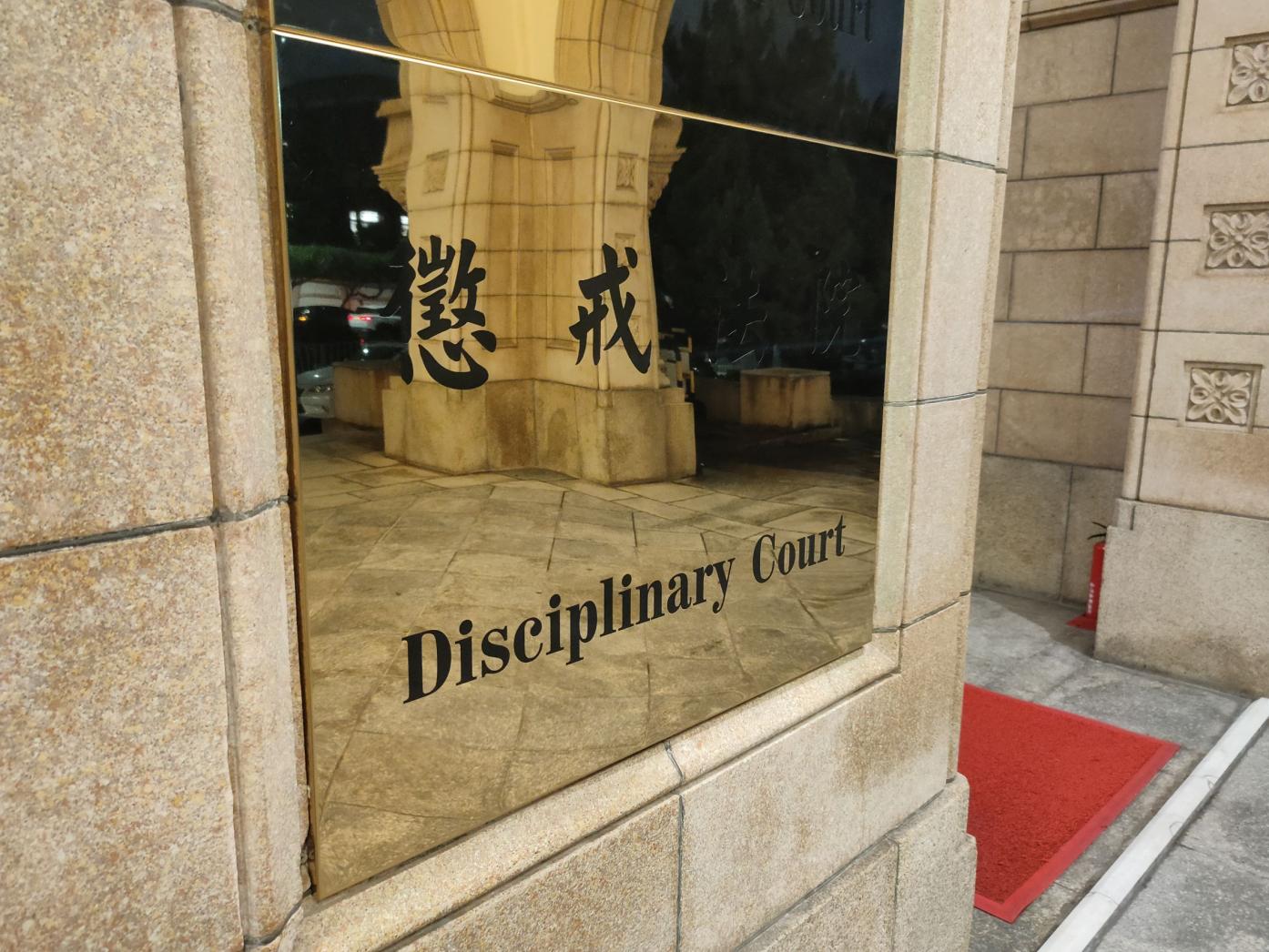 懲戒法院判新北地院許姓操作員撤職一年確定。吳政峰攝