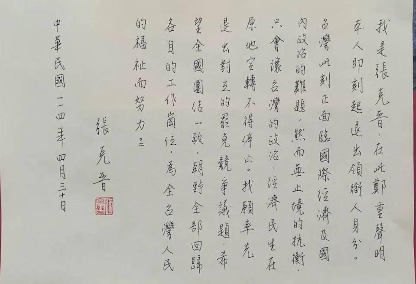 張克晉這張聲明引爆了罷團「地動刪瑤」的震撼，許多支持者留言問最新的消息，接下來連署還要不要做。民眾提供