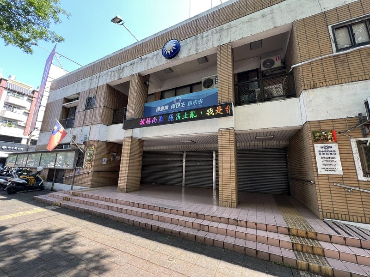 民黨台中市黨部2日上午遭搜索，目前黨部鐵門拉下。中央社
