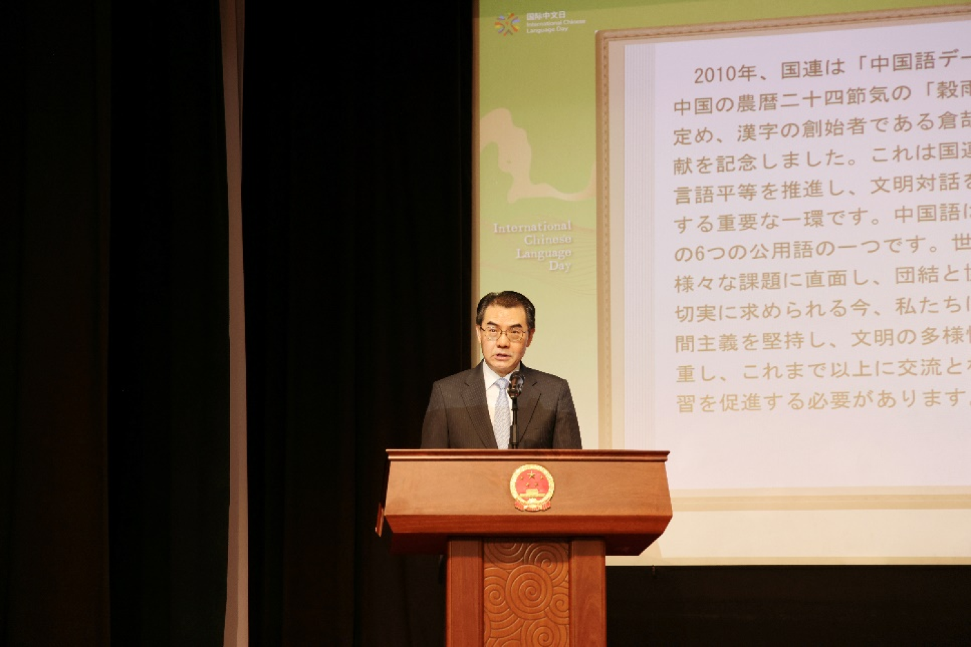 中國駐日大使吳江浩，因釣魚島出現中國海警直昇驅離日本小飛機的事情，遭日方召喚抗議，後來中國日本使館也貼文向日方抗議。翻攝中國駐日大使館官網