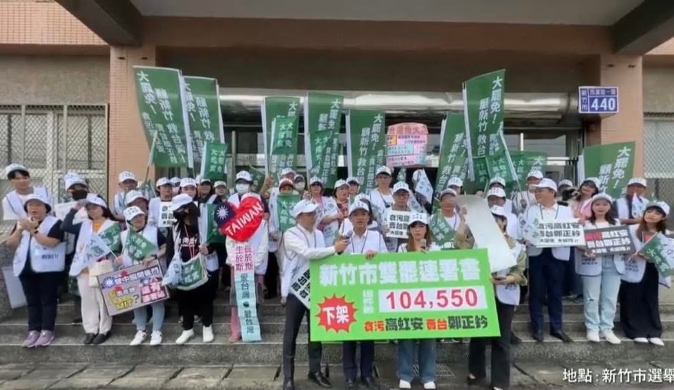 罷團「新竹雙罷」公布罷免新竹市長高虹安及立委鄭正鈐的二階連署成果，拿出破10萬份的成績。翻攝新竹雙罷