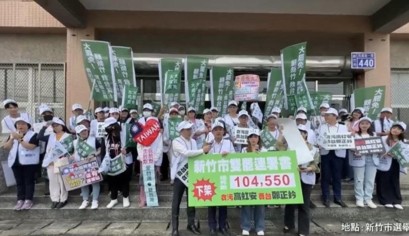 罷團「新竹雙罷」公布罷免新竹市長高虹安及立委鄭正鈐的二階連署成果，拿出破10萬份的成績。翻攝新竹雙罷