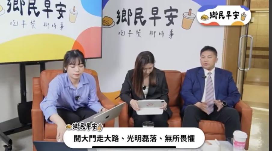 「鄉民早安」國民黨直播新節目　抗衡民進黨「老闆叫我開直播」