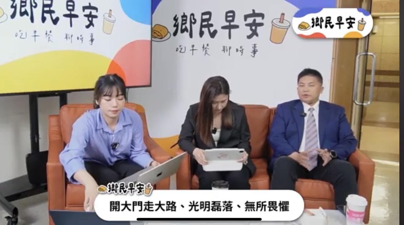 「鄉民早安」首集請來立委吳宗憲，聊國民黨最近常遇到的法律常識，遇到檢調上門搜索怎麼辦。翻攝「鄉民早安」
