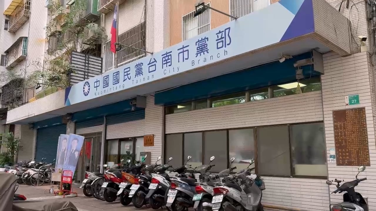 南檢8日偵結起訴國民黨台南市黨部（圖）副主委莊占魁等11人。資料照片