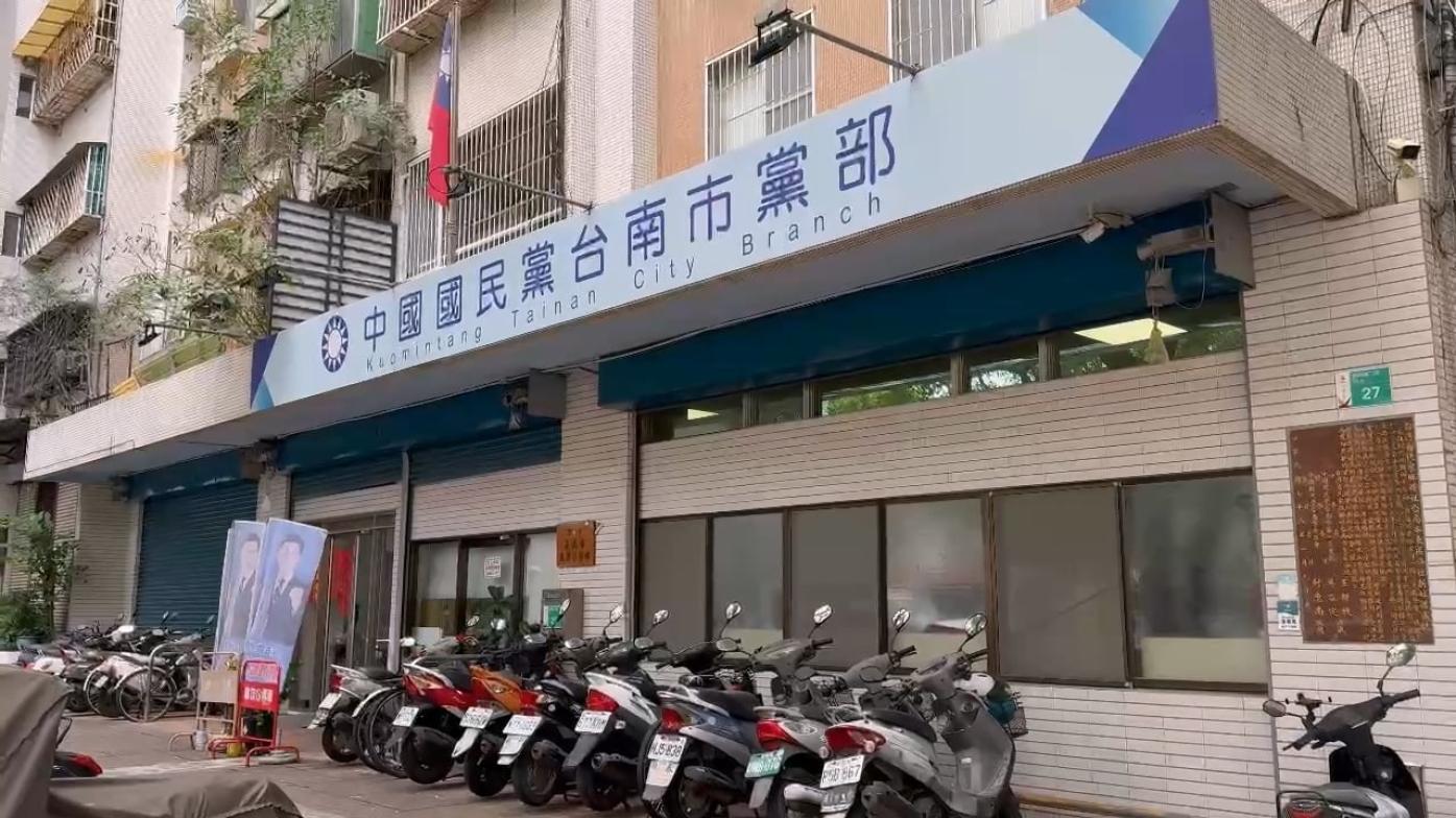 南檢8日偵結起訴國民黨台南市黨部（圖）副主委莊占魁等11人。資料照片
