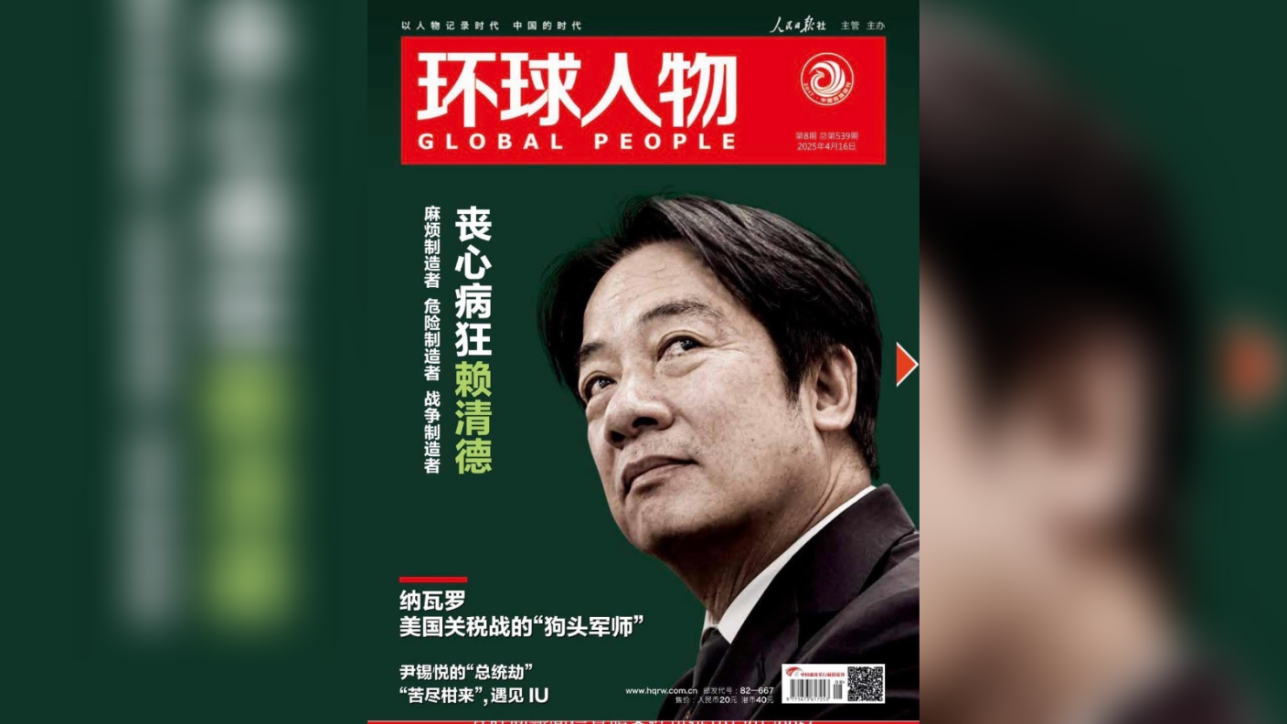 賴清德登上中共官媒環球人物封面，標題是喪心病狂，這是中共對台文宣中少見的強烈措詞。翻攝矢板明夫臉書
