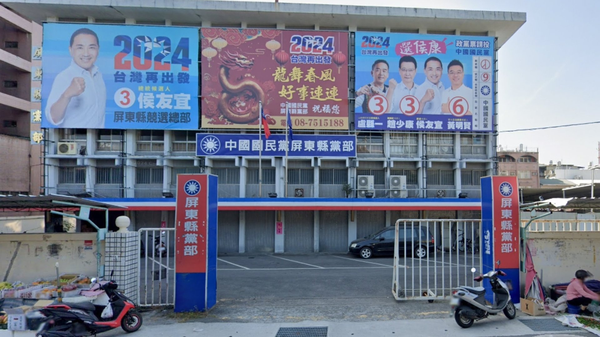 檢調14日上午搜索國民黨屏東縣黨部。翻攝Google Map