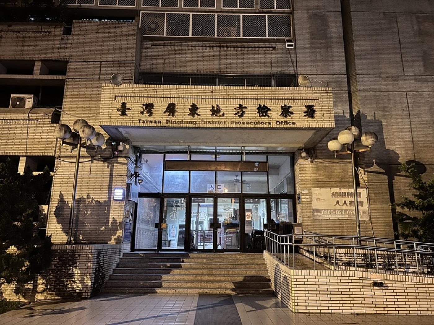 屏檢偵辦民進黨山地原住民立委伍麗華罷免案第一階段提議人名冊涉死亡連署，檢方表示，罷免案領銜人張芳碩聲押。中央社