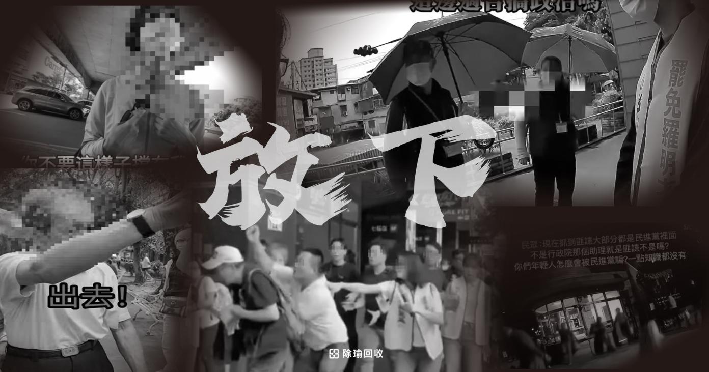 發起罷免民進黨新北市議員陳乃瑜的民團「除瑜回收」16日宣布停止罷免行動。翻攝「除瑜回收」粉專