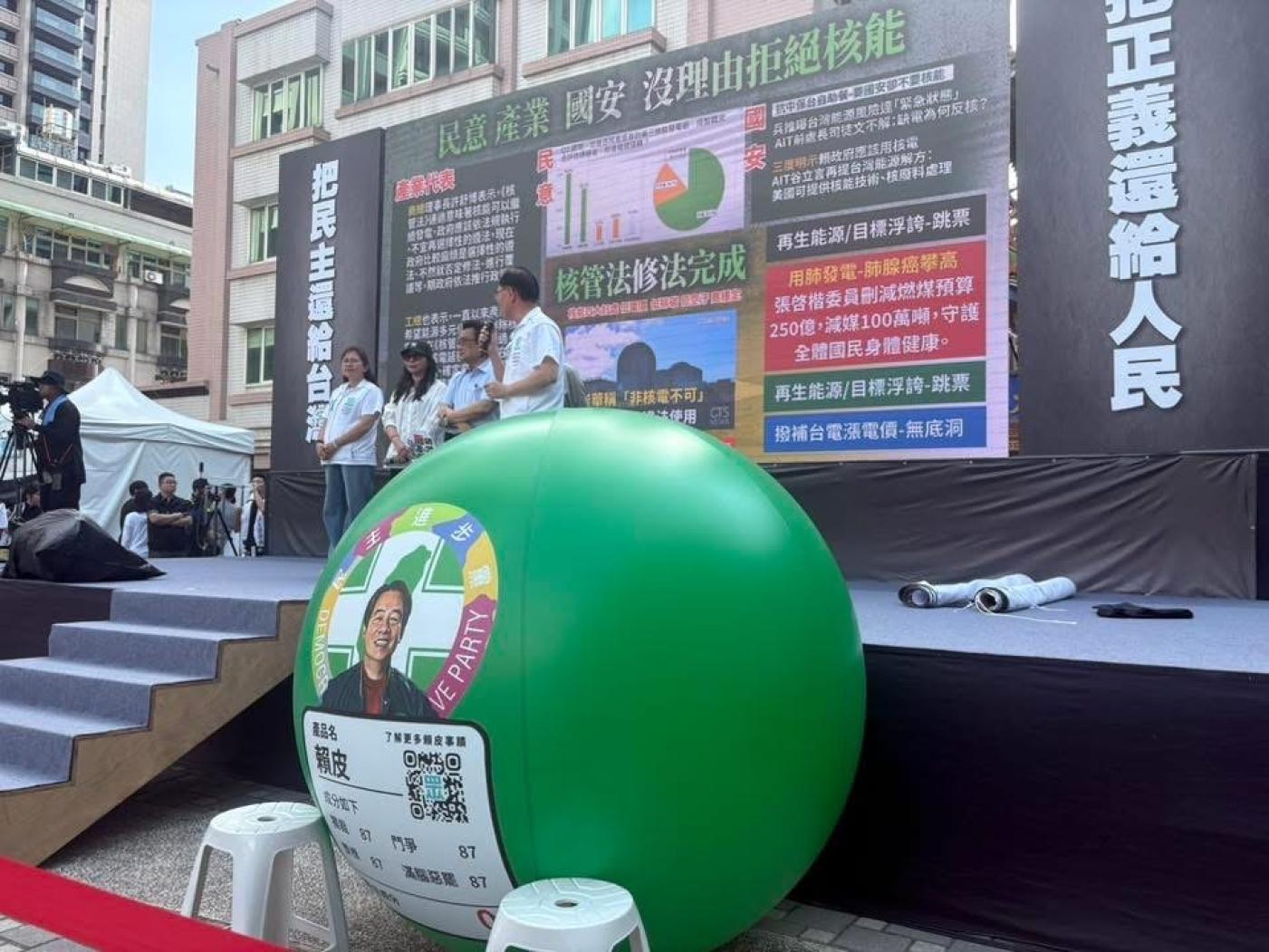 「518退貨ㄌㄨㄚˋ」人民要當家宣講最終場，在台中水安宮，現場準備綠色大氣球讓民眾「推走賴清德」。翻攝民眾黨粉絲後援會
