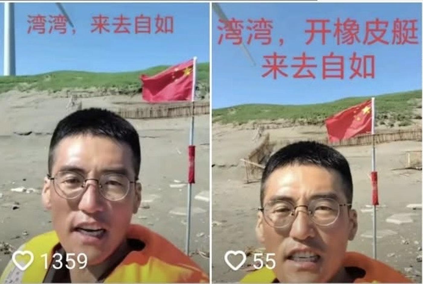 「山東凱哥」自稱在桃園海灘插上五星旗，並嘲諷「灣灣、來去自如」。翻攝網路