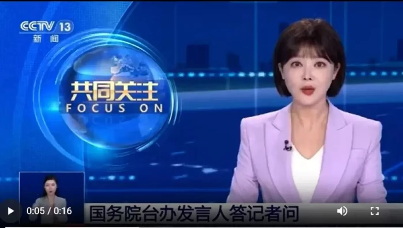 國台辦昨天傍晚以新聞稿回應賴清德就職周年演說，央視主播唸稿出錯，網友留言說，我們懷念你。翻攝李老師不是你老師X