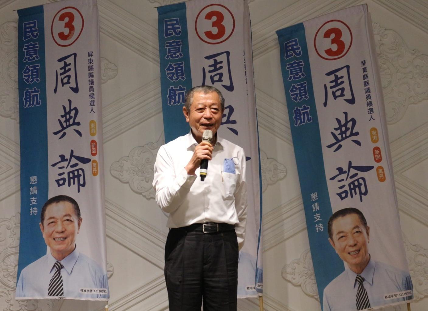 周典論因涉嫌以份連署500元的價格，幫郭台銘進行總統候選人資格連署，一二審都判有罪。資料畫面