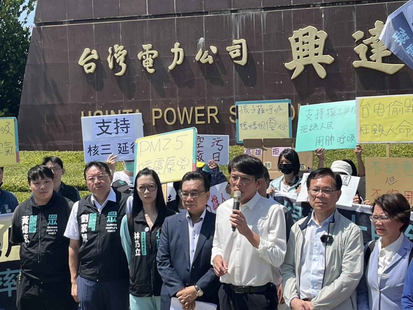 民眾黨主席黃國昌（前右3）27日帶黨籍立委、黨內幹部等至興達電廠考察，並於活動前在廠外開記者會，現場支持者高舉「台電偷跑、罔顧人命」、「支持核三延役」等標語。 中央社