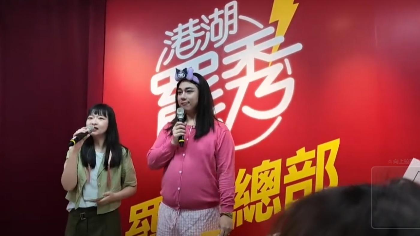 「港湖罷秀」團體今（27日）成立總部。翻攝直播