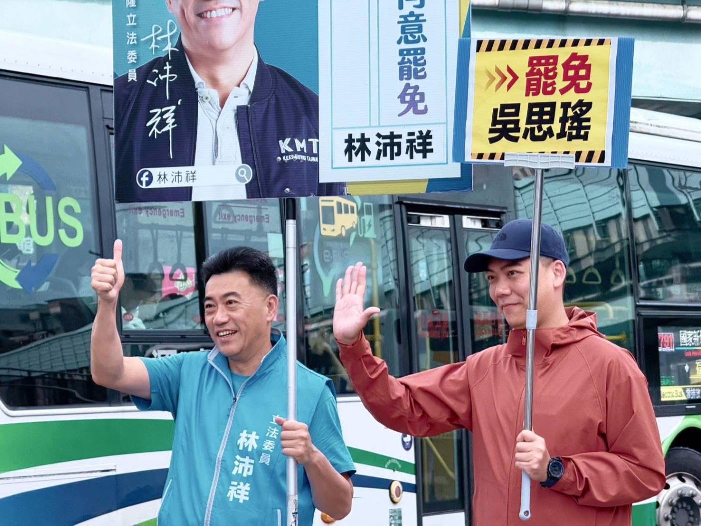 賴苡任帶著罷免吳思瑤的手標，到基隆和林沛祥一起站街頭。翻攝賴苡任臉書