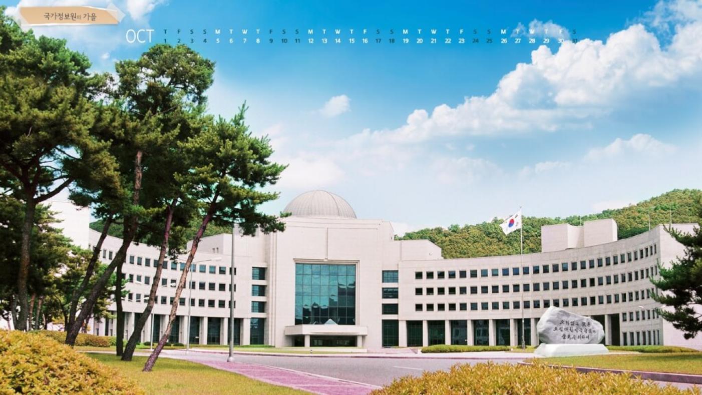 韓國國家情報院。翻攝facebook.com/National.Intelligence.Service
