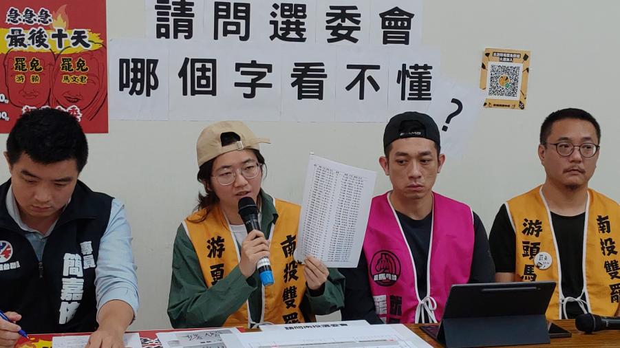  南投罷藍委控選委會「沒收人民的罷免權」　中選會：最快6/2公布調查結果