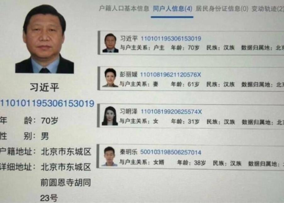 謎一般的「中國公主」　川普盟友爆習明澤在美並由解放軍保護