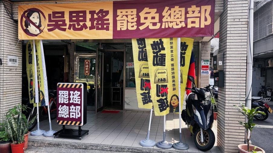 藍不如白？黃光芹曝「熱血草」1人交出近3千罷瑤連署書　國民黨回應了