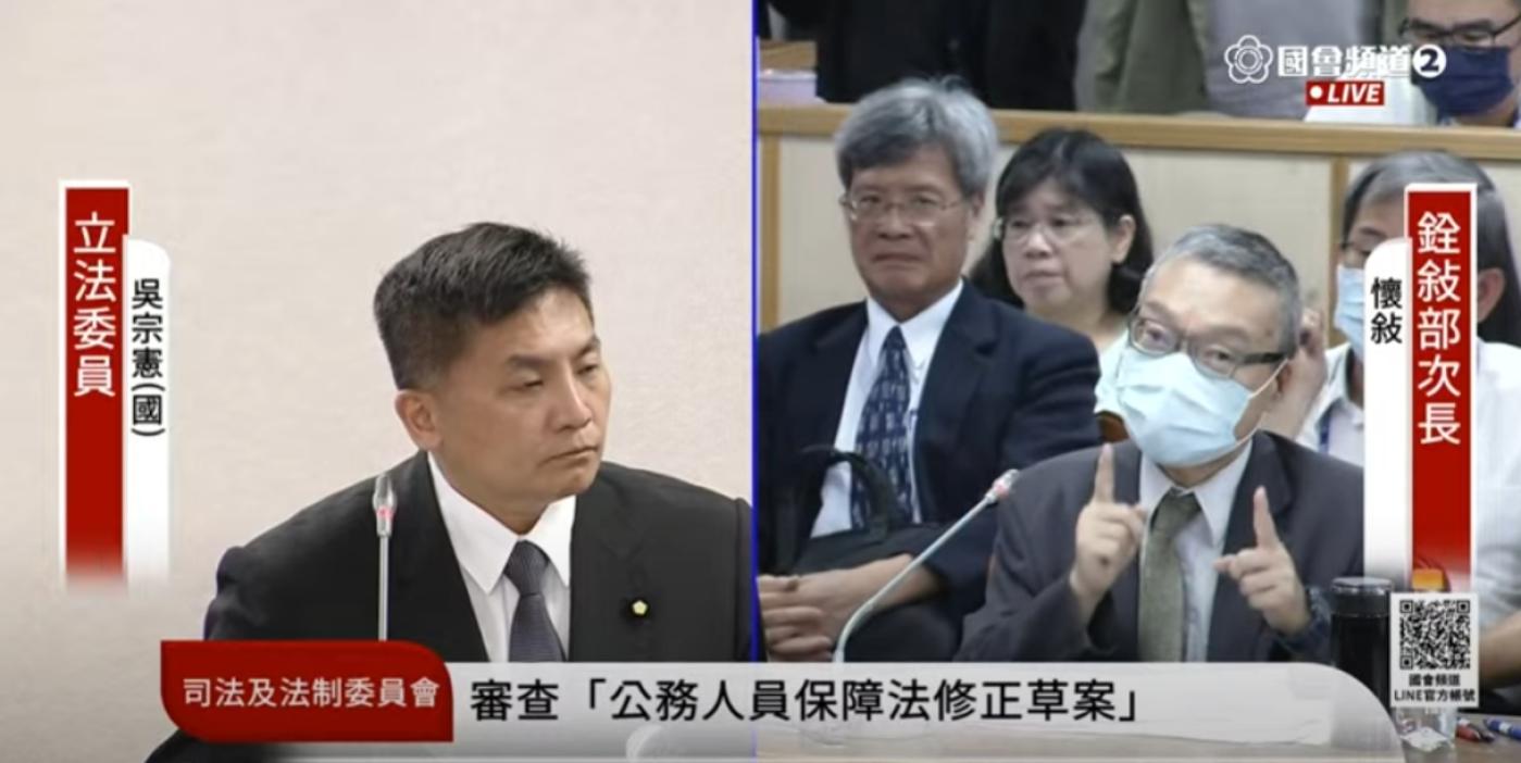 國民黨立委吳宗憲5日質詢監察院長陳菊請假5個月，銓敘部政次懷敘答詢指出，公務員可申請延長病假，2年可請1年。翻攝國會頻道