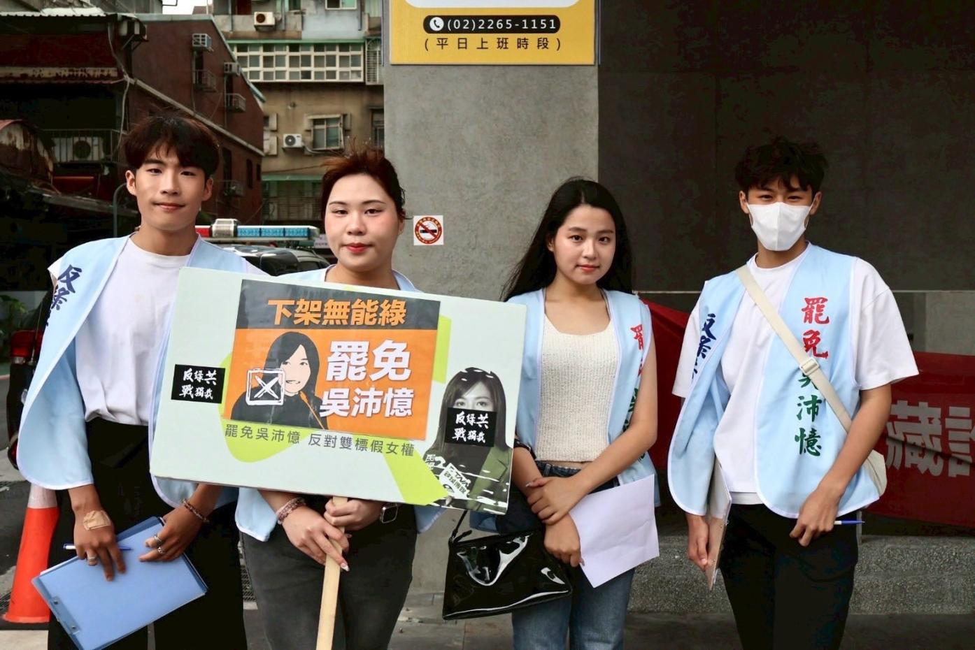 罷免民進黨立委吳沛憶案，預計７日下午5時到台北市選委會送二階連署書。翻攝李孝亮臉書