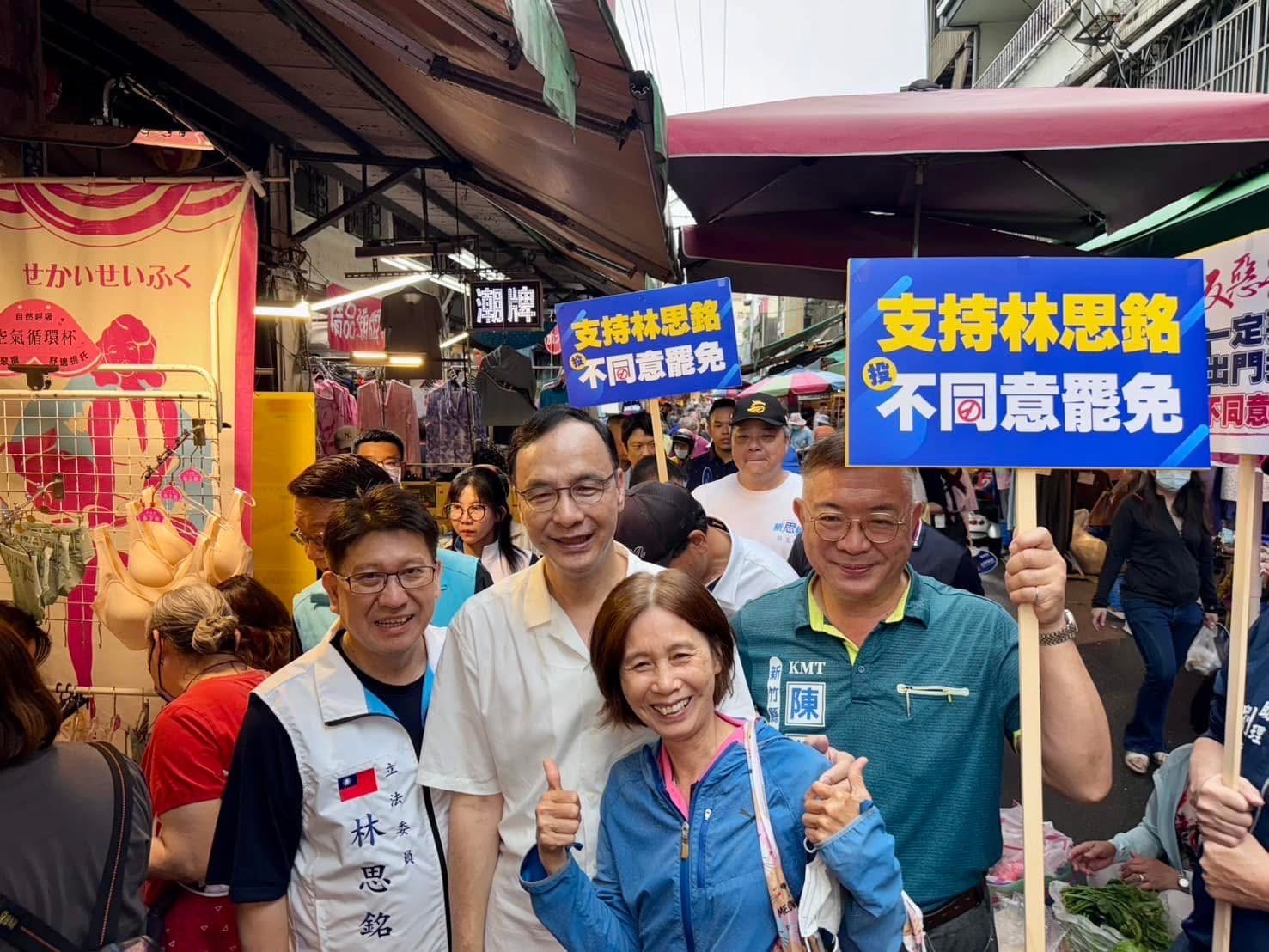 朱立倫（左2）在生日前夕，到新竹縣掃市場，他說免罷免要打一場最辛苦的陸戰。翻攝林思銘臉書