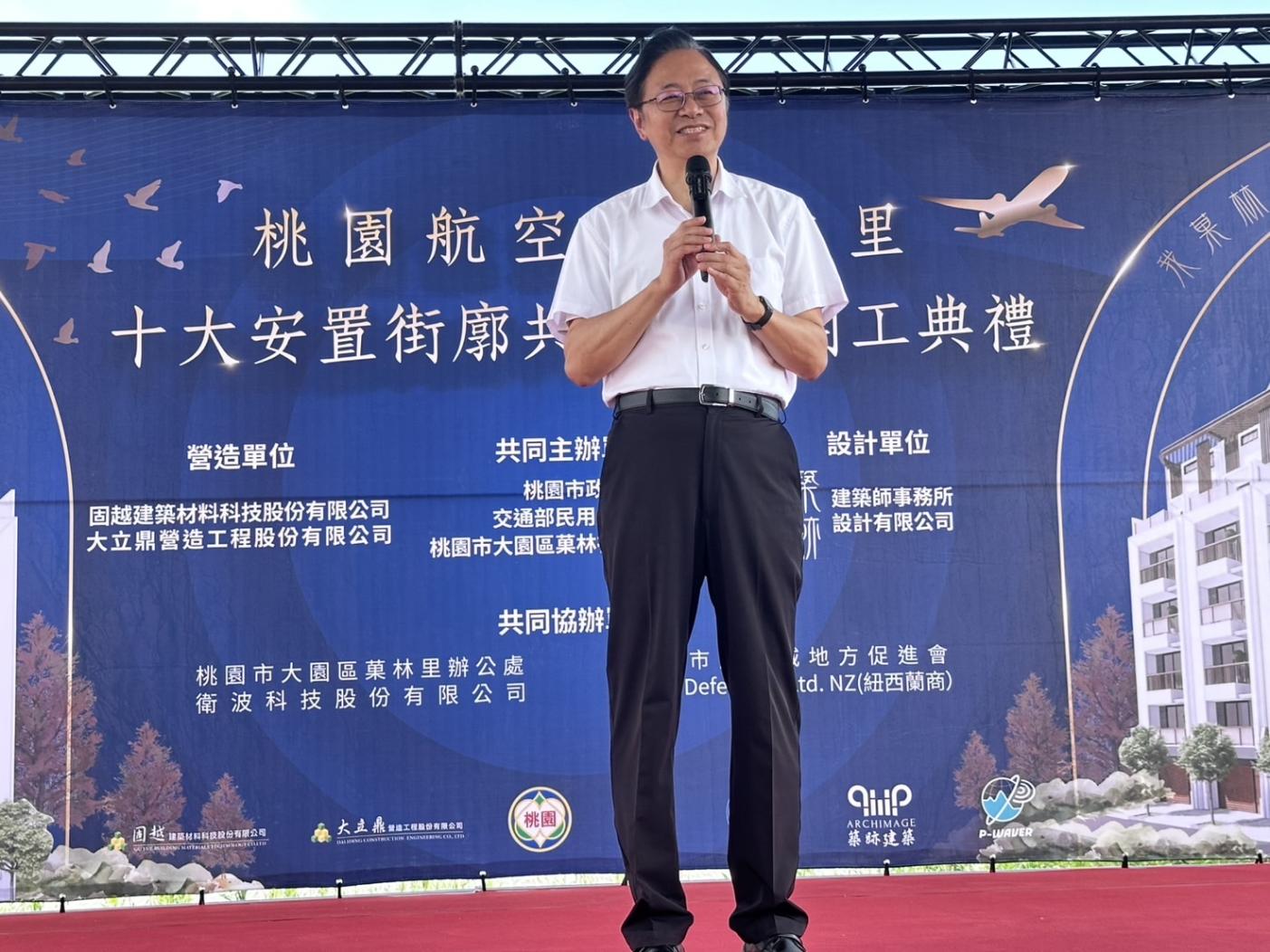 桃園市長張善政主持航空城拆遷戶自建造鎮儀式。桃園市政府提供