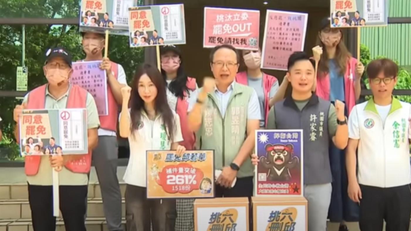 桃園第6選區國民黨立委邱若華罷免案10日補件，罷團宣告桃園６區全罷完成二階最後一哩路。翻攝畫面