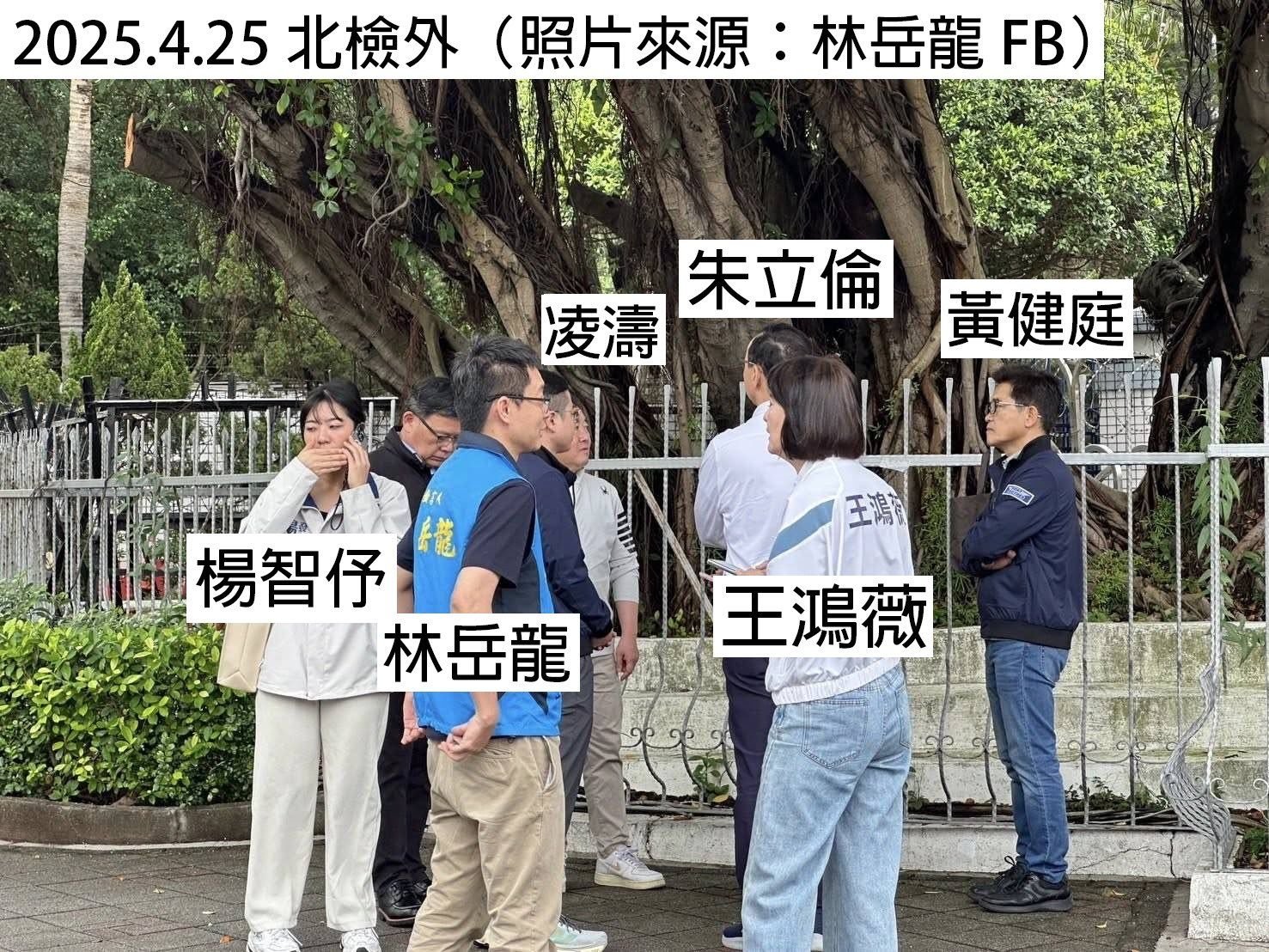 林亮君11日表示，王鴻薇4月25日帶著林岳龍現身北檢外聲援黃呂錦茹，國民黨主席朱立倫、秘書長黃健庭、發言人楊智伃、桃園市議員凌濤在場。翻攝林亮君臉書