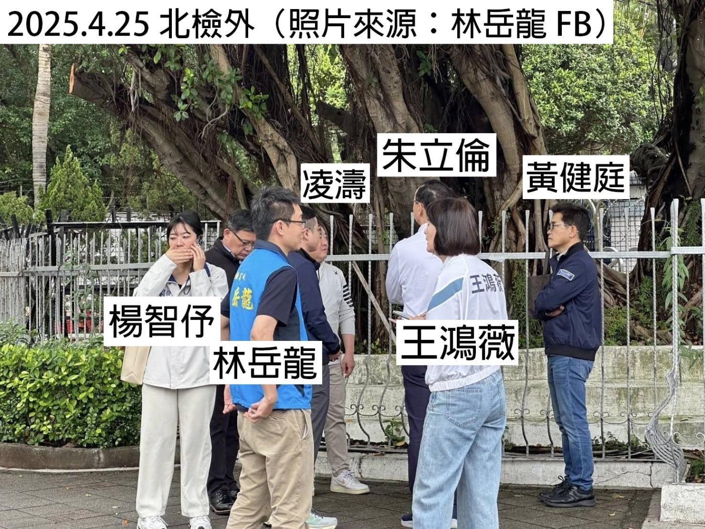 林亮君11日表示，王鴻薇4月25日帶著林岳龍現身北檢外聲援黃呂錦茹，國民黨主席朱立倫、秘書長黃健庭、發言人楊智伃、桃園市議員凌濤在場。翻攝林亮君臉書
