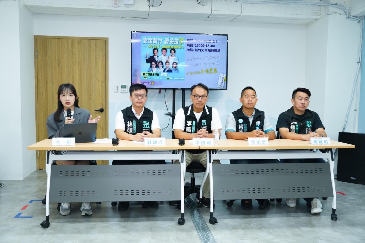 民眾黨11日召開黨政會議，會後由發言人張彤（左起）、新竹縣議員林碩彥、新竹市黨部主委李國璋、新竹市樹下里長蔡志堅、新竹縣寶山鄉民代表鍾嘉祐召開記者會。民眾黨提供