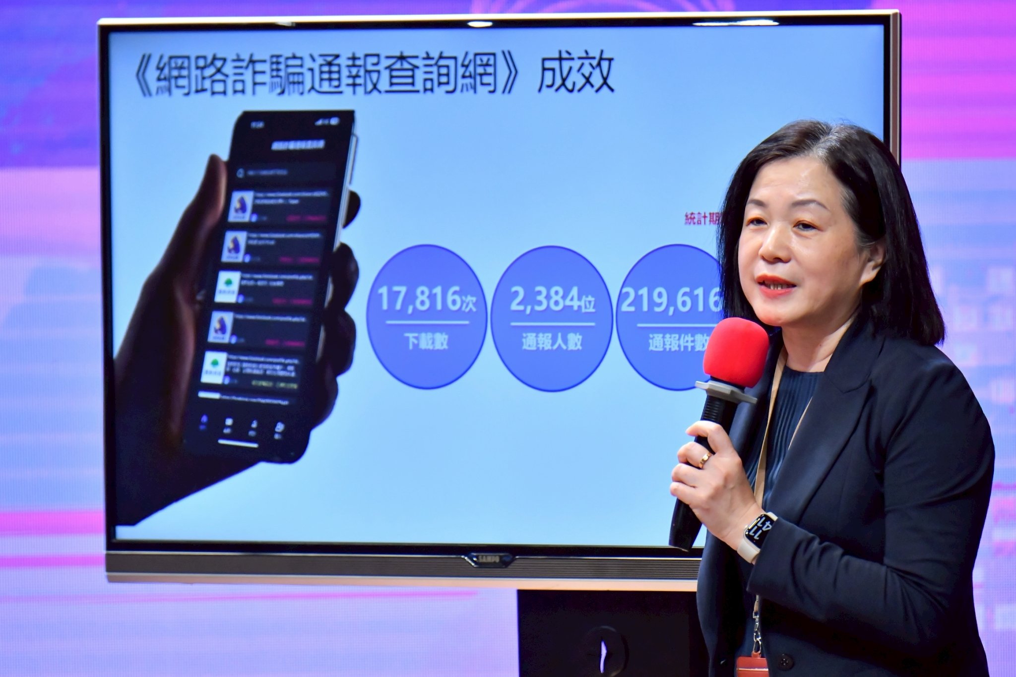 數位發展部數位產業署副署長黃雅萍報告《網路詐騙通報查詢網》成效。行政院提供