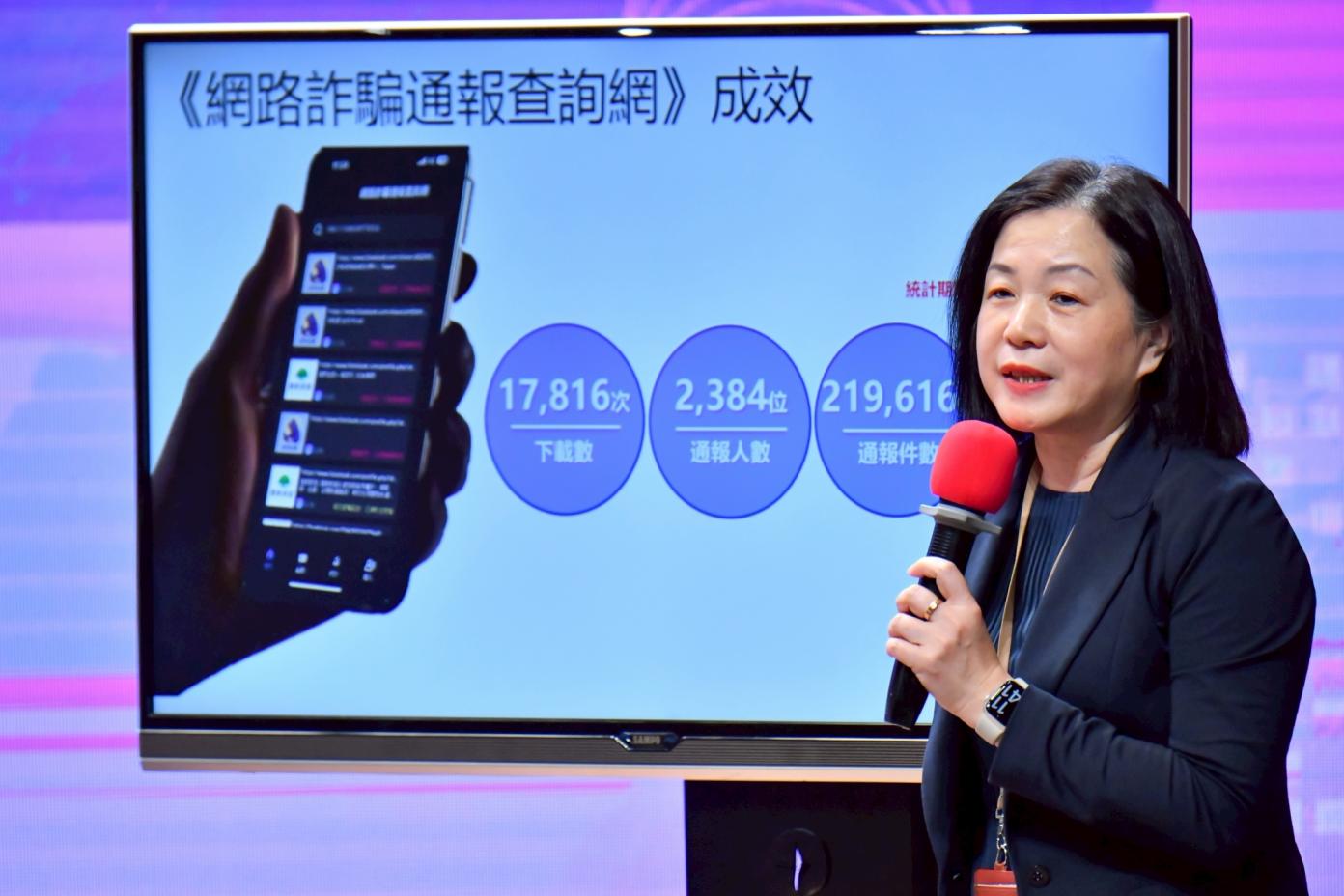 數位發展部數位產業署副署長黃雅萍報告《網路詐騙通報查詢網》成效。行政院提供