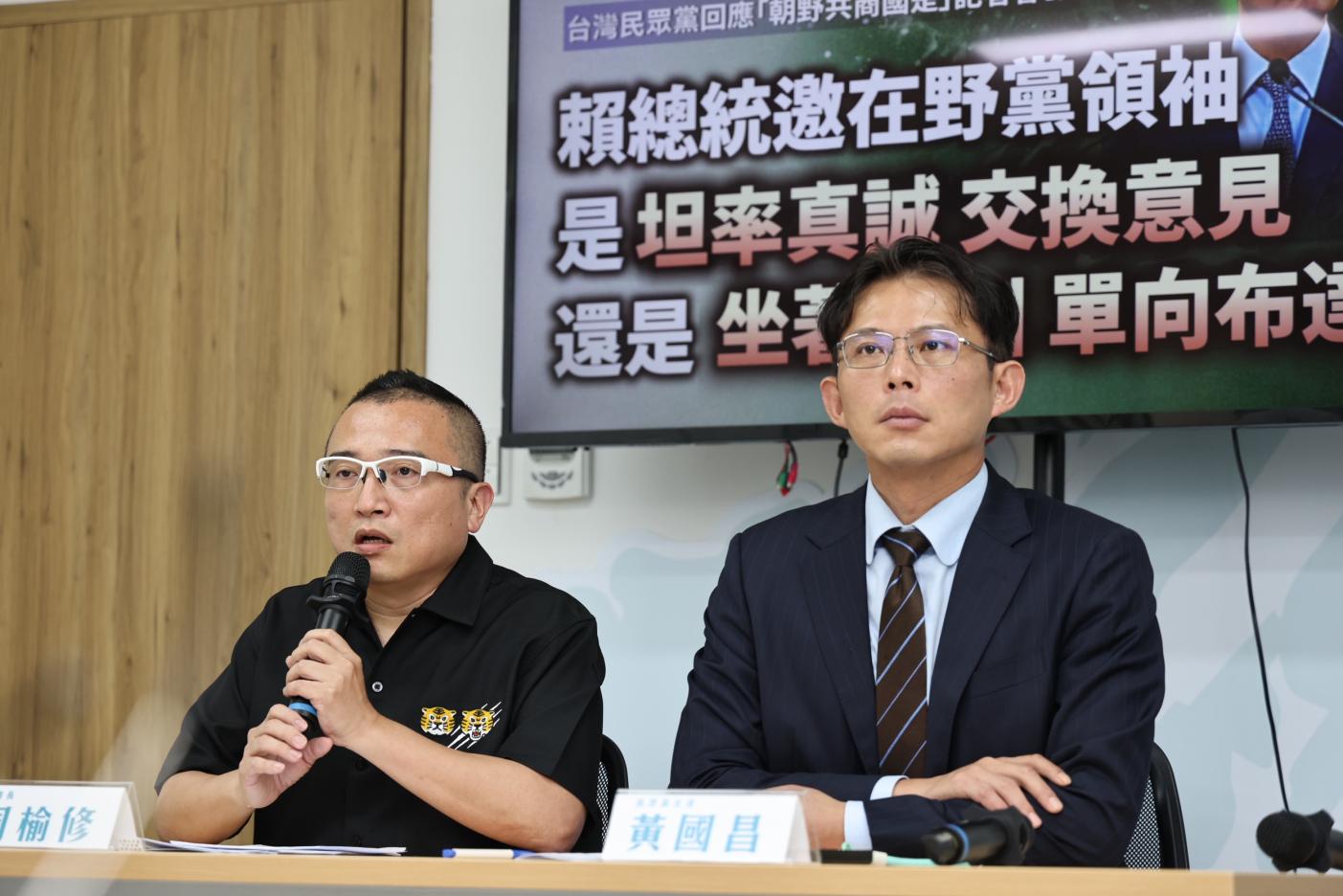 賴清德邀在野共商國是，民眾黨今（16日）召開記者會公開府方細節安排與黨立場。林啟弘攝