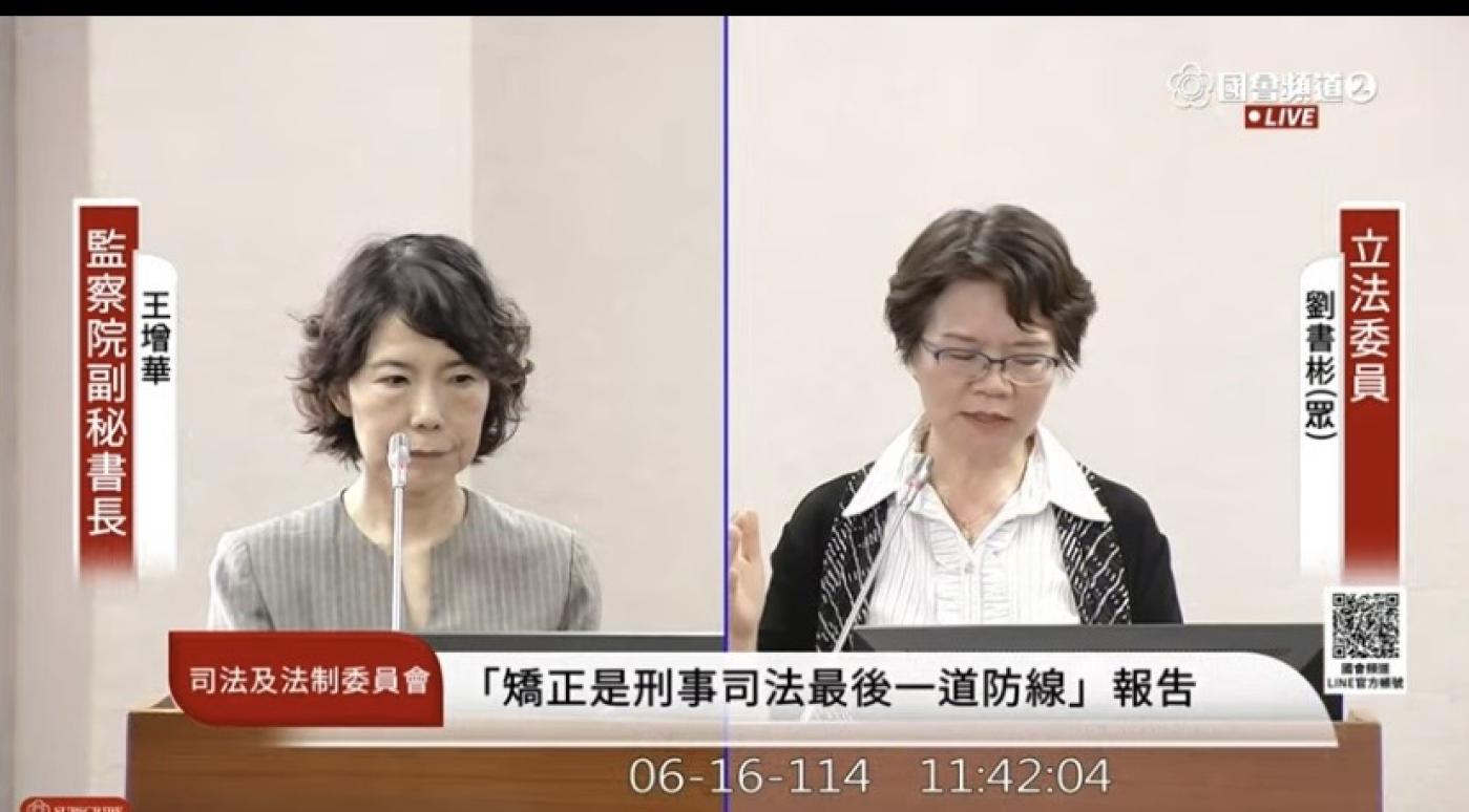 廢監察院讓立委承接監察權，今日劉書彬提出後，讓立委的國會調查權再現生機。翻攝立院直播