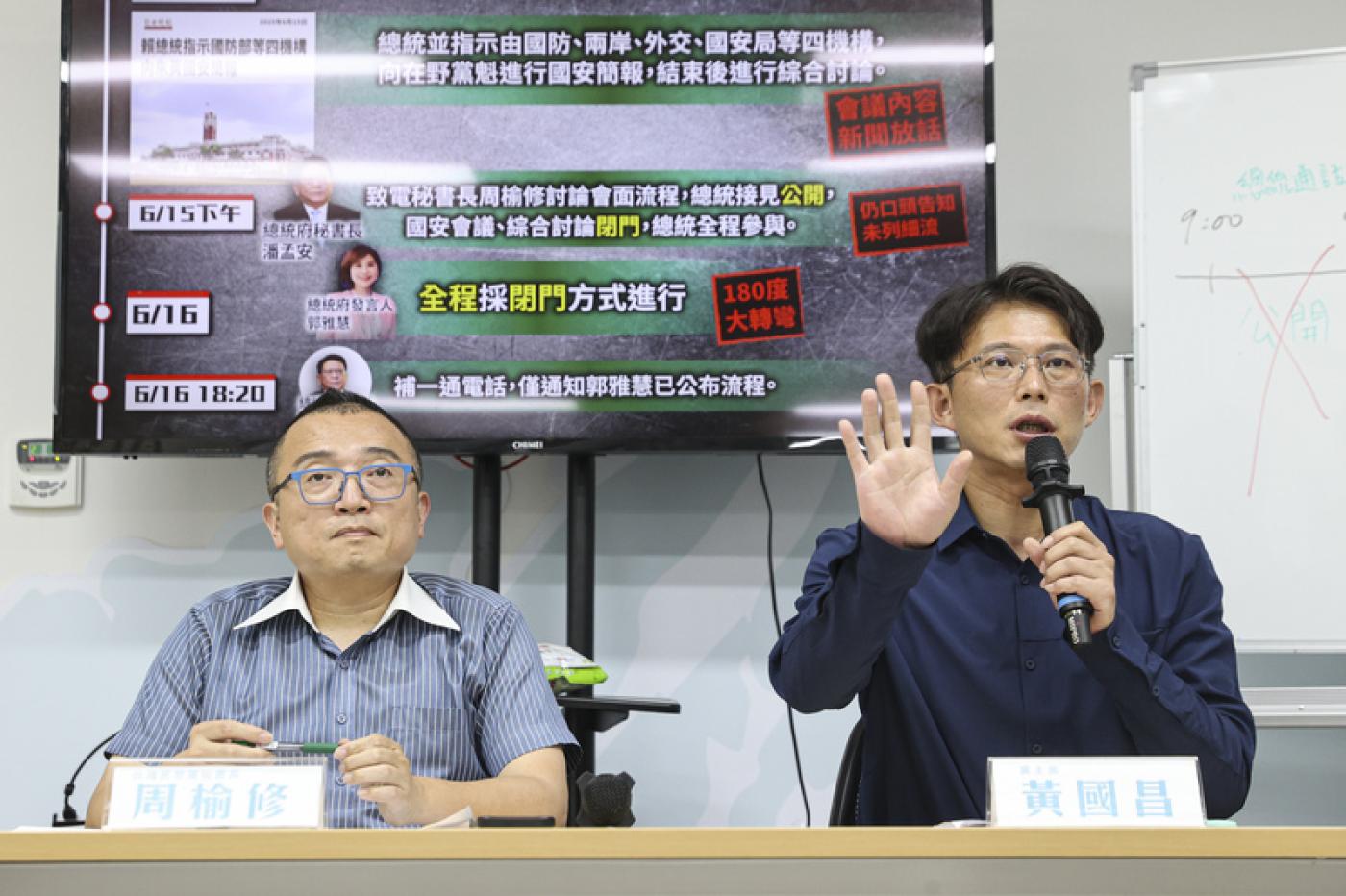 民眾黨主席黃國昌（右）與秘書長周榆修（左）一起出面說明，拒絕參加18日總統府國安簡報。中央社