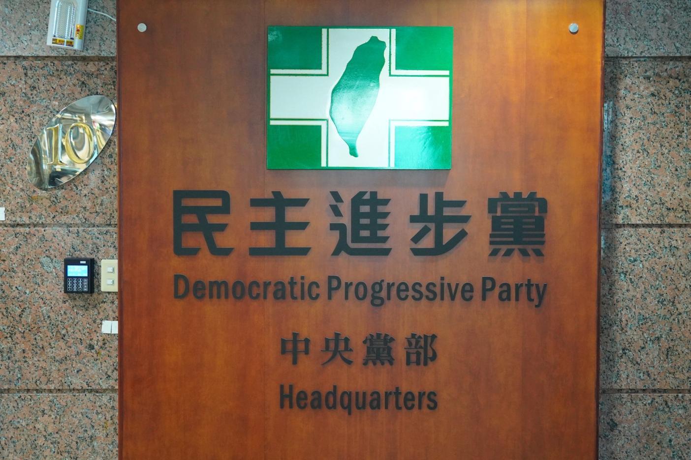 民進黨2026議員初選再延用「政二代條款」。資料照片
