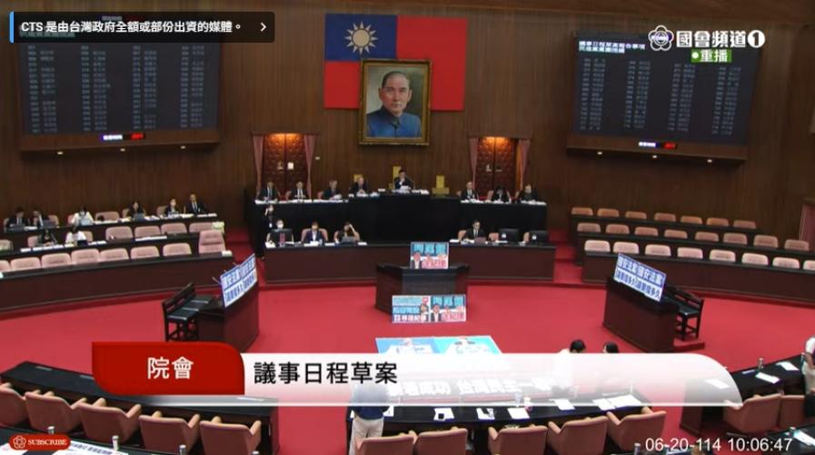 廢監院跨出一大步！　立院朝野共識「本會期成立修憲委員會」交付協商